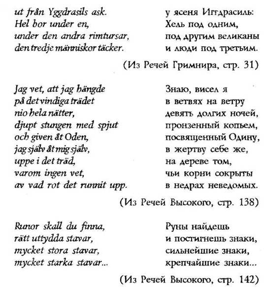 Практический курс рунического искусства - Any2FbImgLoader62