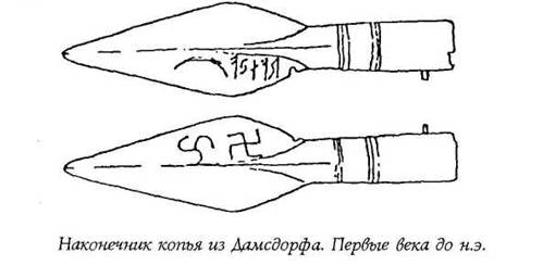 Практический курс рунического искусства - Any2FbImgLoader541