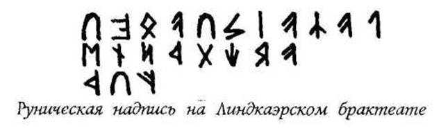 Практический курс рунического искусства - Any2FbImgLoader547