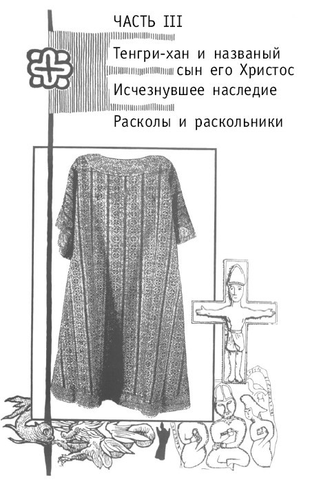 Азиатская Европа (сборник) - i_123.jpg