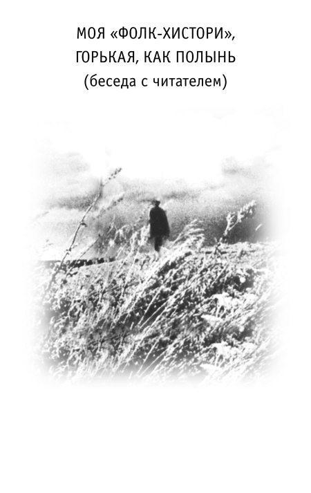 Дыхание Армагеддона - i_001.jpg