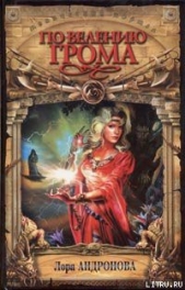 Подняться на башню - автор Андронова Лора 