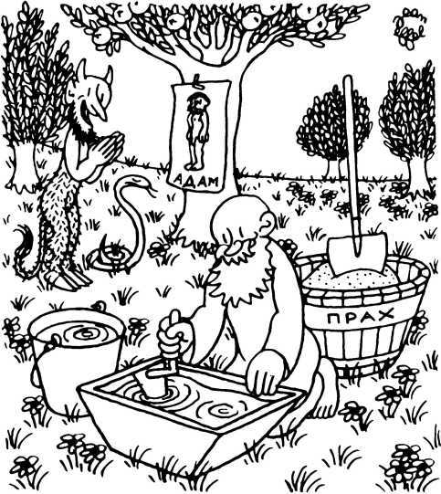 Сотворение мира. Люди. Вып. 3 - i_012.jpg