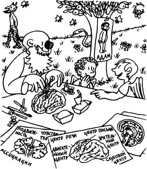 Сотворение мира. Люди. Вып. 3 - i_015.jpg