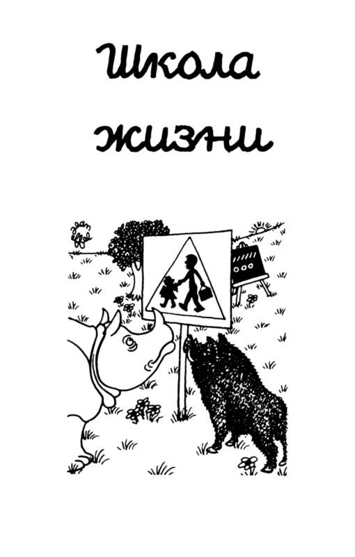 Сотворение мира. Люди. Вып. 3 - i_039.jpg