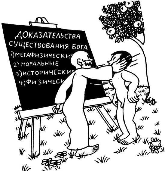 Сотворение мира. Люди. Вып. 3 - i_068.jpg