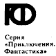 У безодні - doc2fb_image_0300001E.png