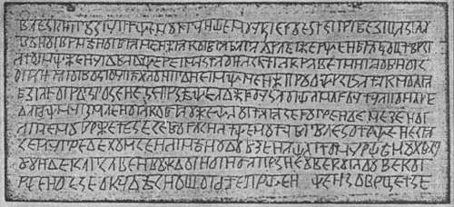 МНИМАЯ «ДРЕВНЕЙШАЯ ЛЕТОПИСЬ» - pic_1.jpg