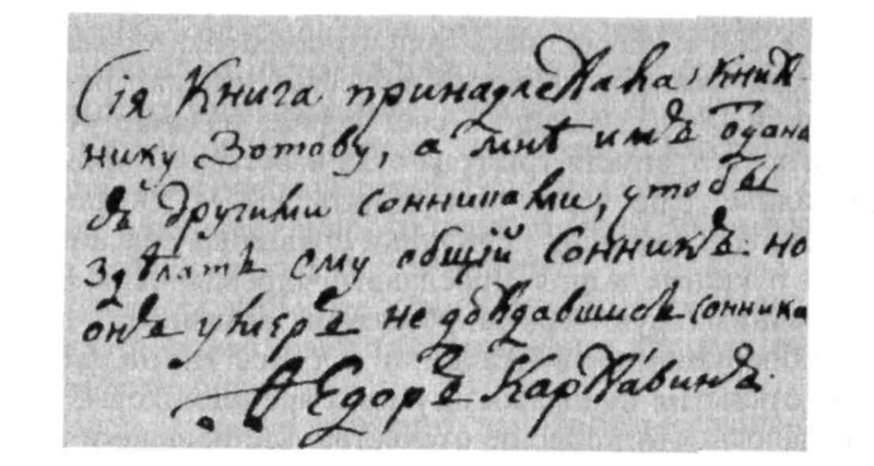 Что думают ученые о 