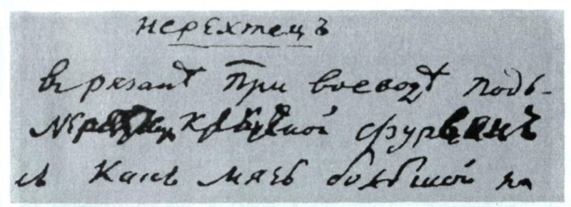 Что думают ученые о