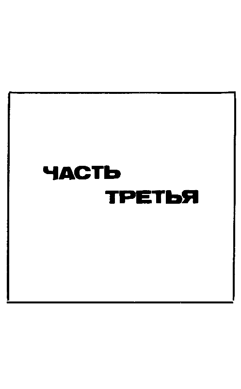 Дом без ключа - pic_45.png