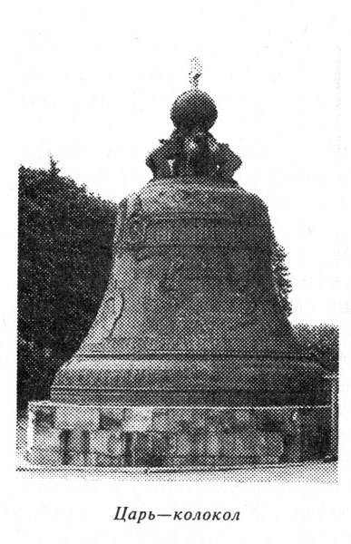 Самые знаменитые изобретатели России - img003.jpg