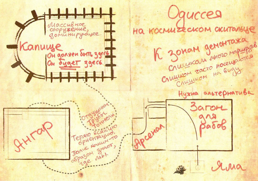 Яррик: Цепи Голгофы / Дурной Глаз - _4.jpg