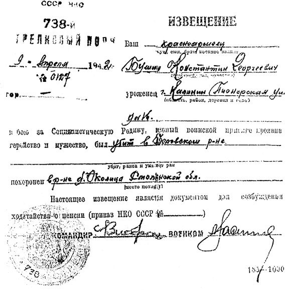 Ржевское побоище - i_039.jpg