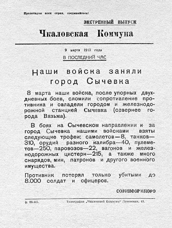 Ржевское побоище - i_106.jpg