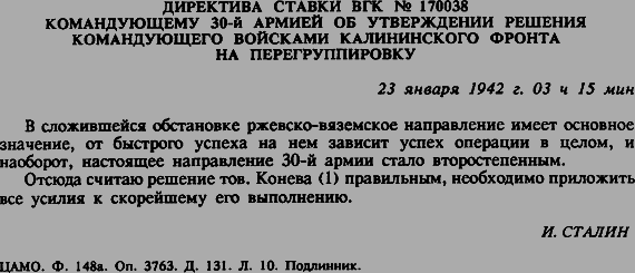 Ржевское побоище - i_144.png