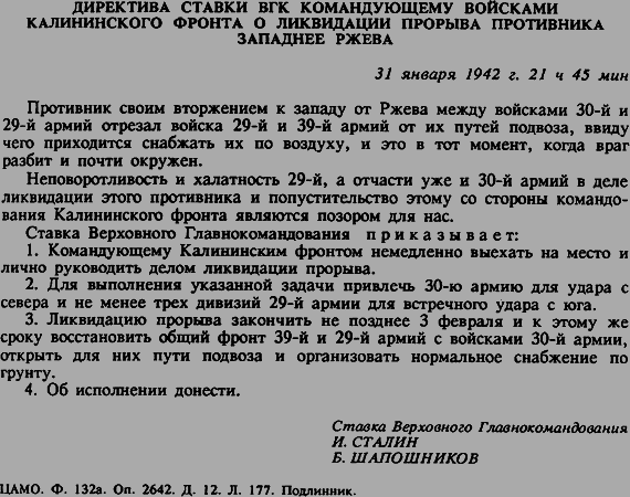 Ржевское побоище - i_145.png