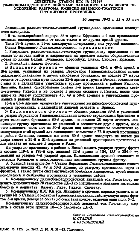 Ржевское побоище - i_150.png