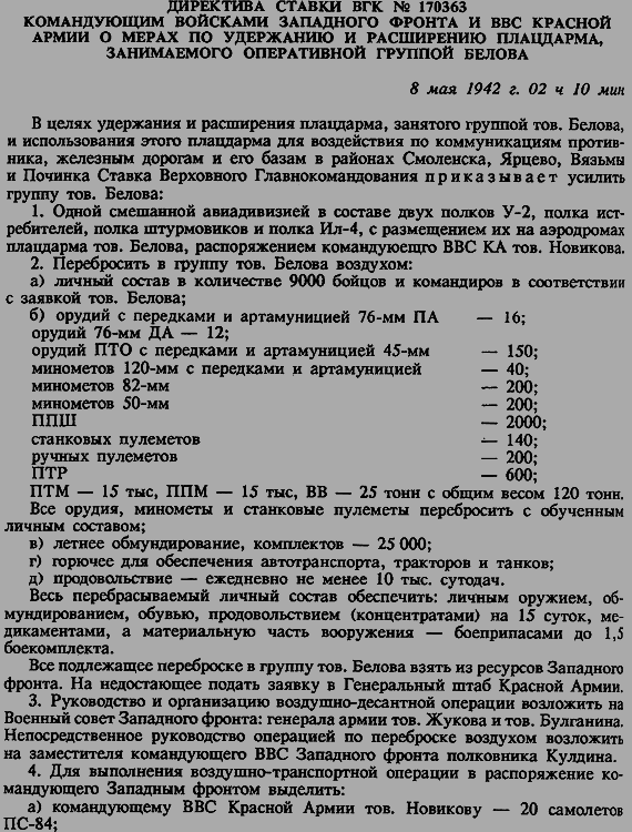 Ржевское побоище - i_153.png