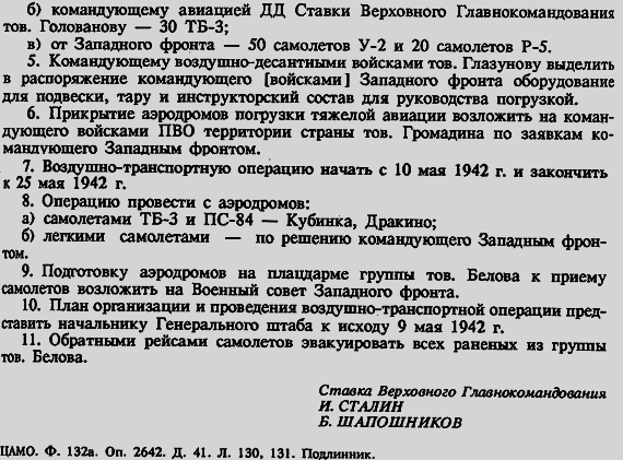 Ржевское побоище - i_154.png