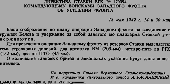 Ржевское побоище - i_155.png