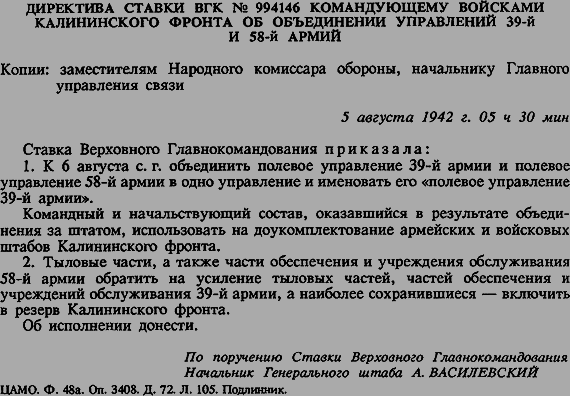 Ржевское побоище - i_160.png