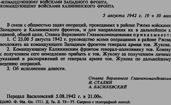 Ржевское побоище - i_161.png