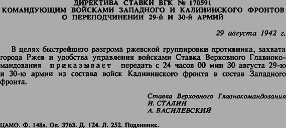 Ржевское побоище - i_164.png