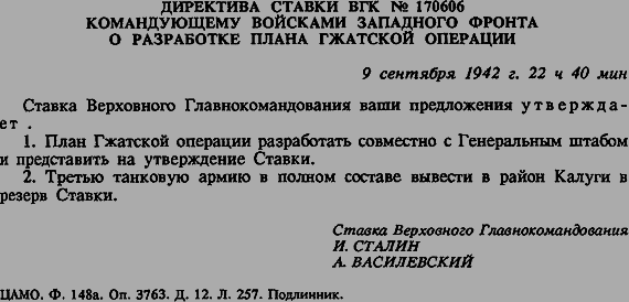 Ржевское побоище - i_165.png