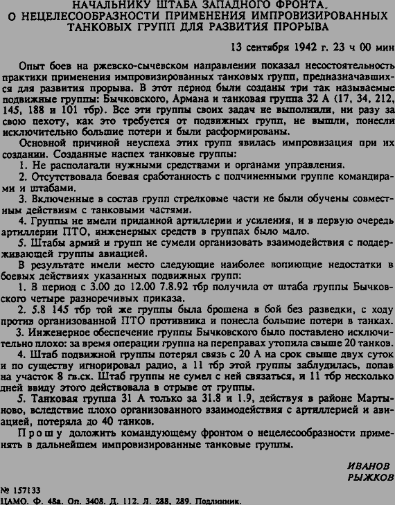 Ржевское побоище - i_167.png