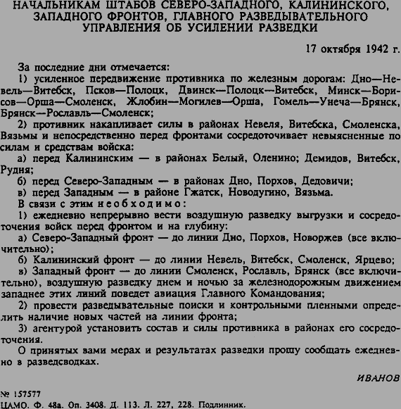 Ржевское побоище - i_169.png