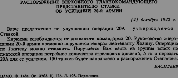 Ржевское побоище - i_170.png