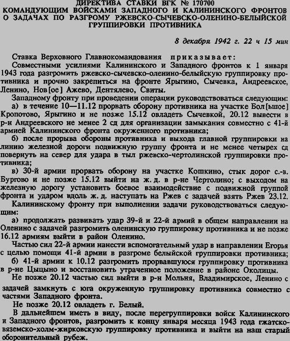 Ржевское побоище - i_171.png