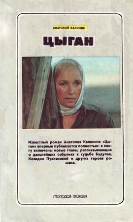 Цыган - i_025.jpg