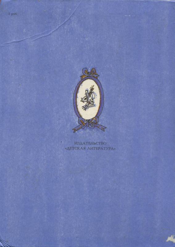 Истории из Бедокурии - i_001.jpg