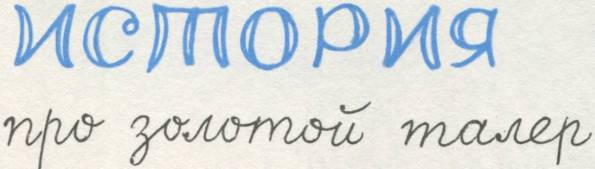 Истории из Бедокурии - i_049.jpg