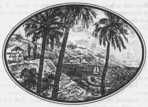 Избранные произведения в двух томах: том I - i_048.jpg