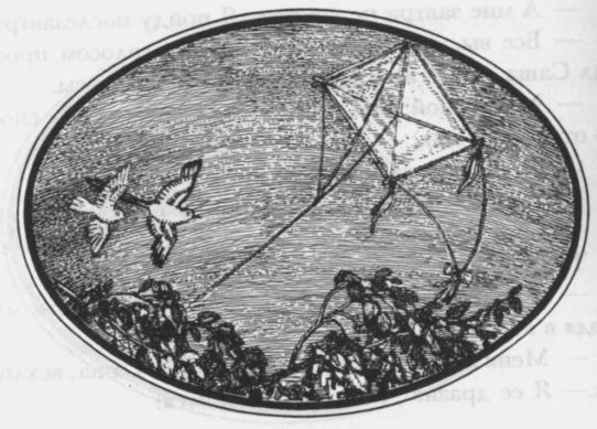 Избранные произведения в двух томах: том I - i_052.jpg