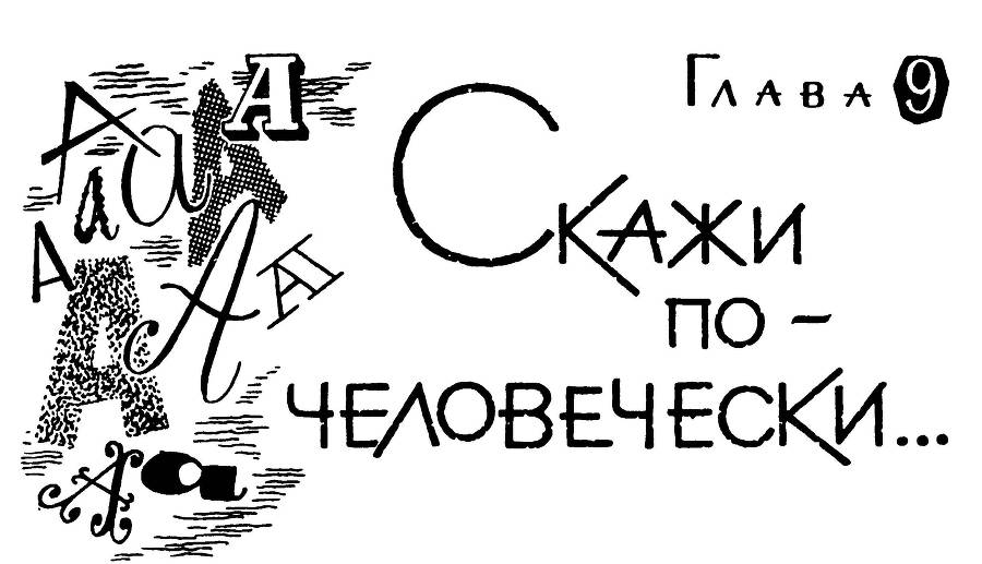 Алло, робот - _71.jpg