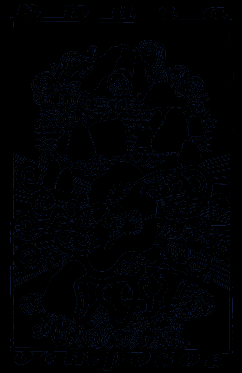 Атлантика без Атлантиды - part4.png