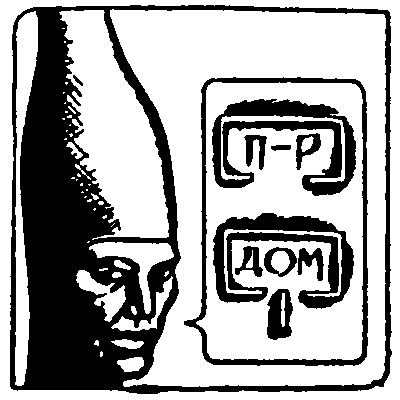 Загадка сфинкса - hlv05.png