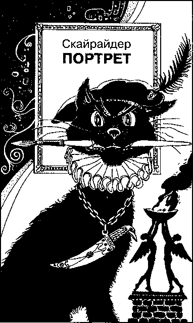 Искатель, 2013 №2 - Portret.png