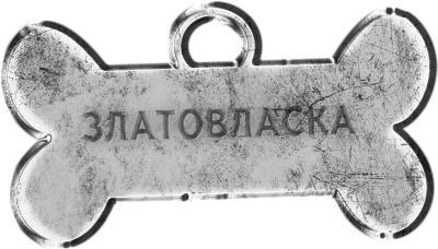 Никому не верь - i_004.jpg