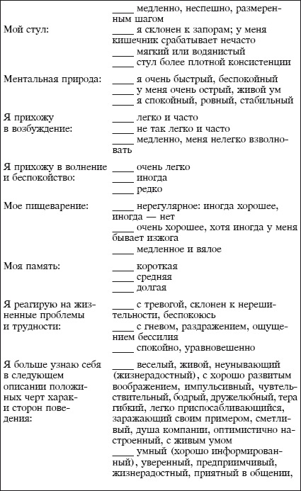 Йога и аюрведа в 10 простых уроках - i_017.png