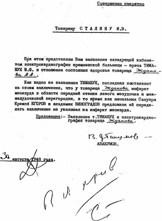 Спецоперации. Лубянка и Кремль 1930–1950 годы - image27.jpg