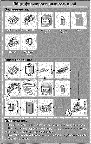Идеальная система питания для людей с малоподвижным образом жизни - i_002.png