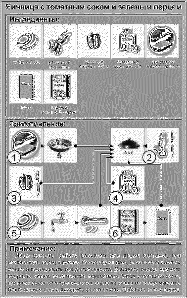 Идеальная система питания для людей с малоподвижным образом жизни - i_007.png
