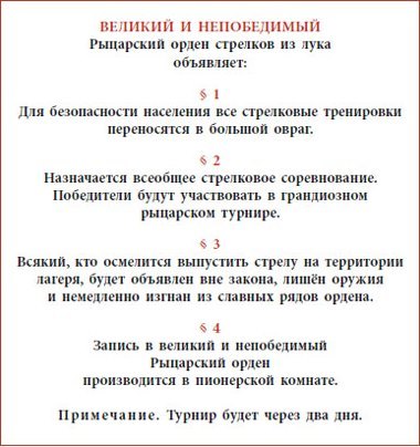 Оруженосец Кашка - i_004.jpg