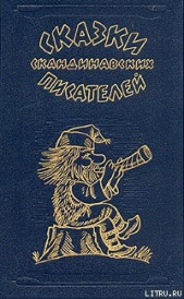  Ли Юнас - Волшебная рыба