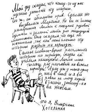 Долой огуречного короля - i_001.jpg